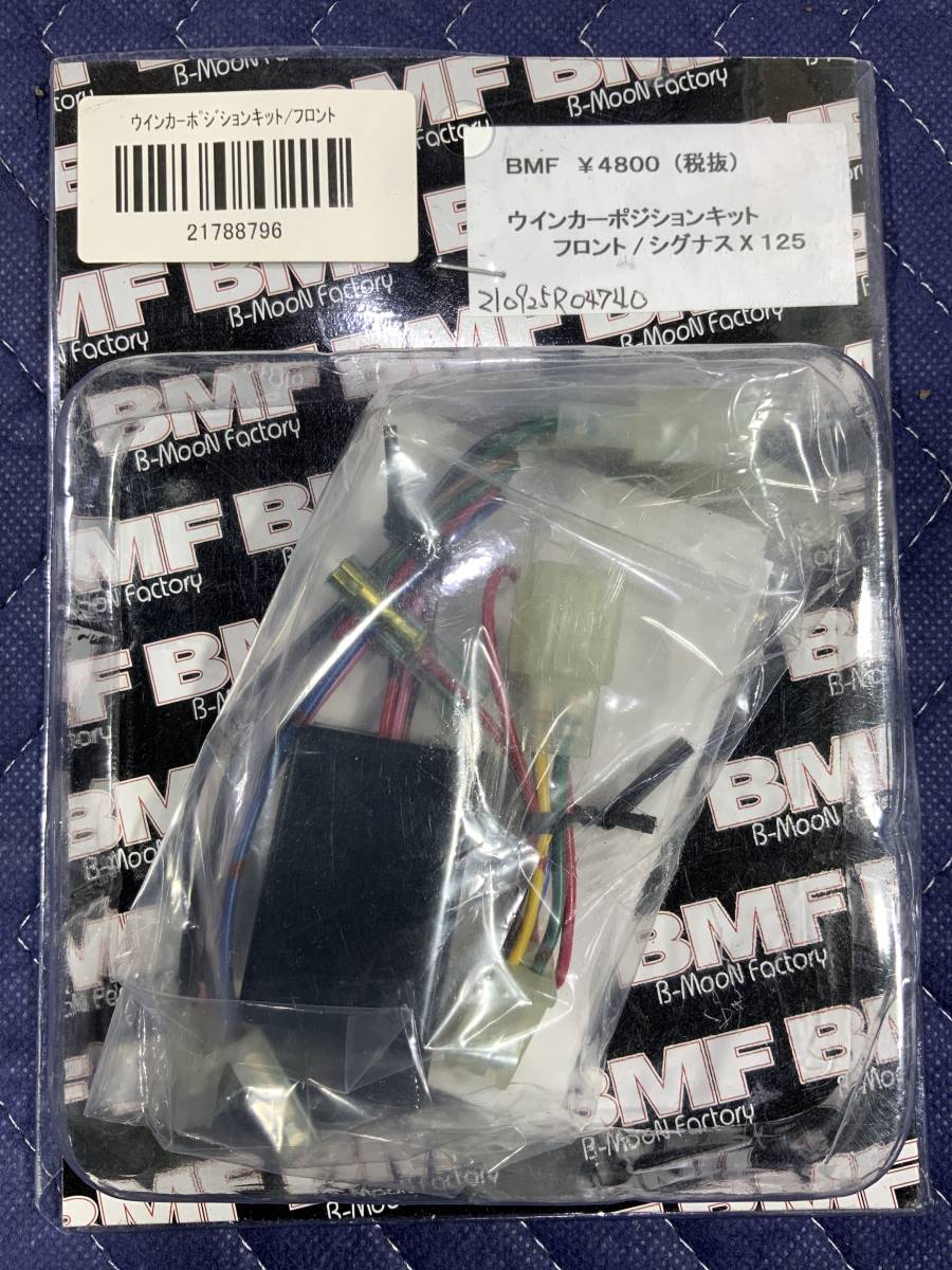 中古】ビームーンファクトリー BMF アルミホイール 星 5本スポーク