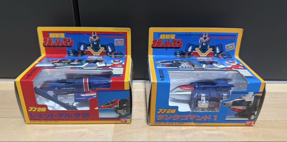 ●超新星フラッシュマン 全ひみつ図鑑（テレビマガジン8月号ふろく）●希少 超新星 フラッシュマン 全ひみつ図鑑 1986年 テレビマガジン8月号ふろく