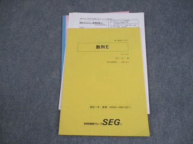 駿台 2017 和文英訳S 勝田耕史 テキスト 教授資料 鉄緑会 河合塾