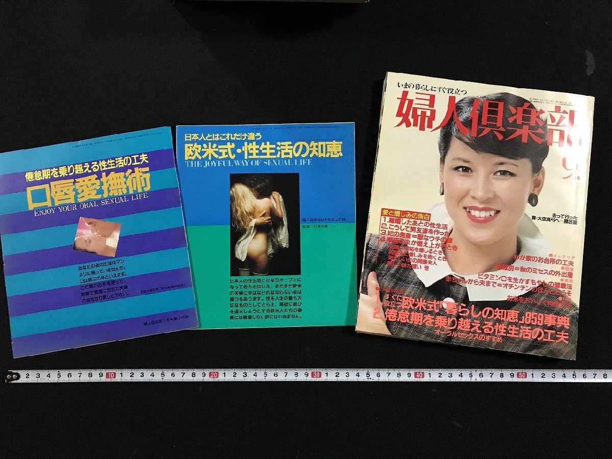 【中古】 新・結婚の医学 愛を高め、性の悩みに答える/婦人生活社/石渡利康 中古】 新・結婚の医学 愛を高め、性の悩みに答える/婦人生活社/