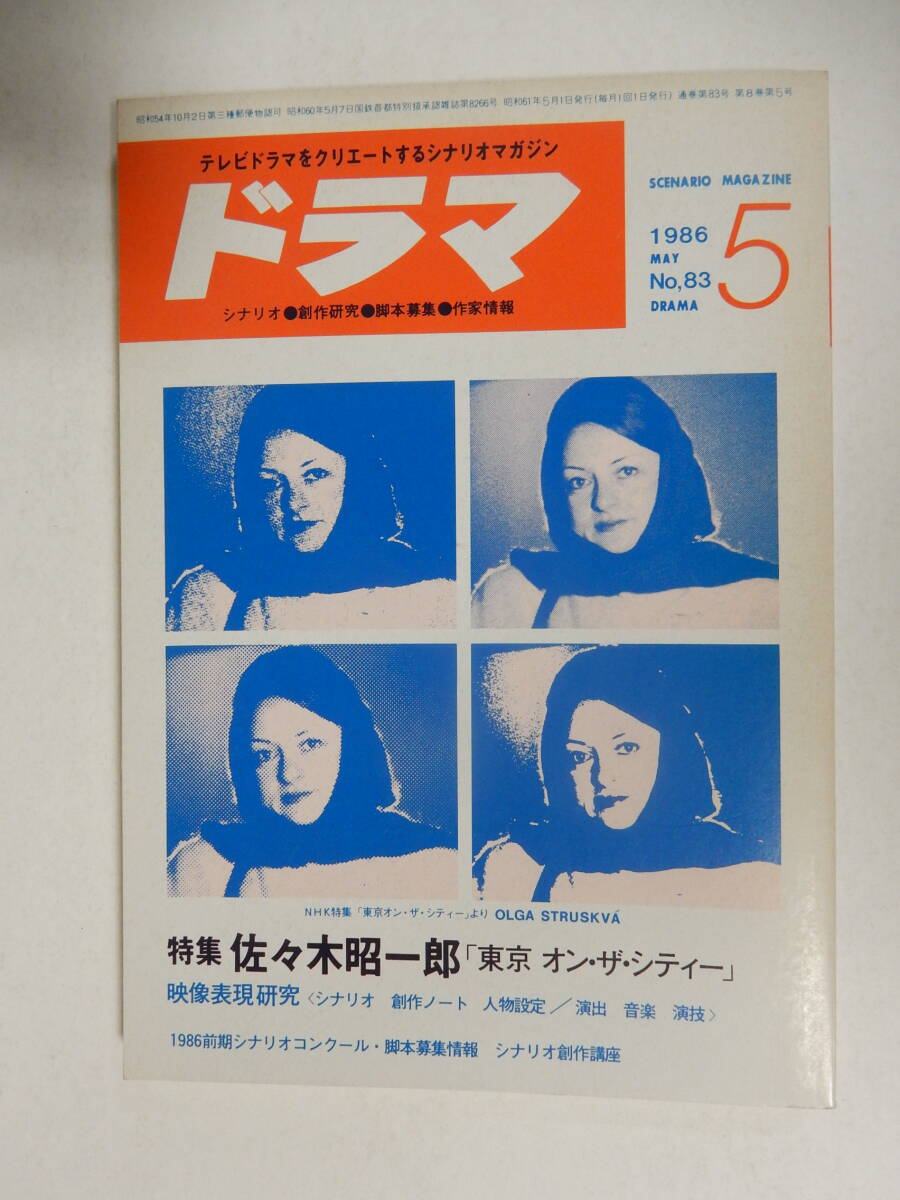 四季 ユートピアノ 佐々木昭一郎 名作 VHS 未DVD化作品 ビデオ