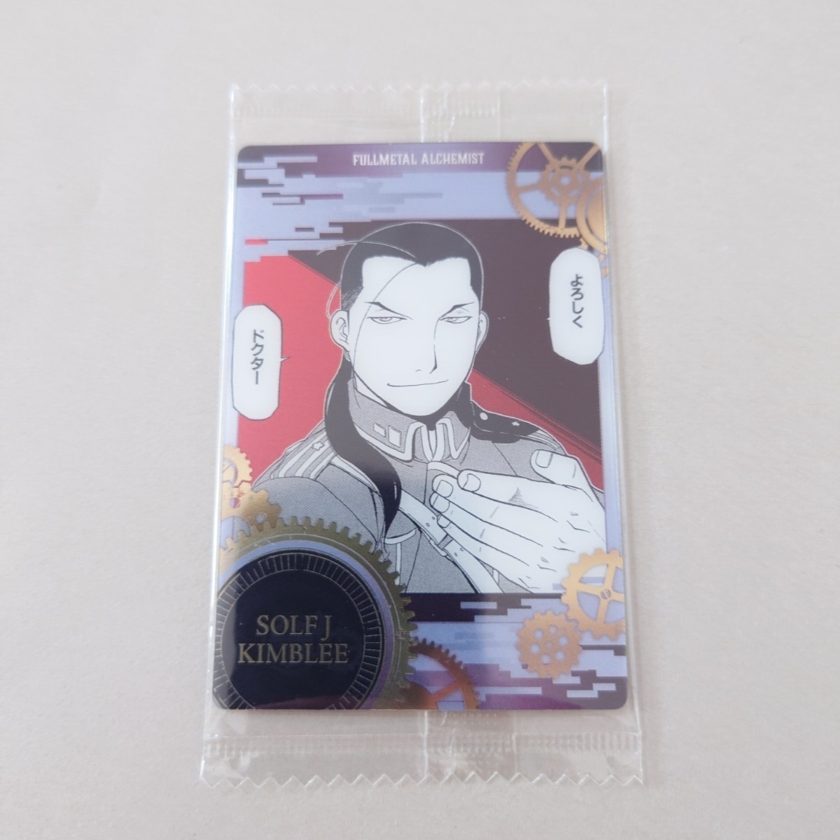 鋼の錬金術師 ハガレン アニパラ コラボカフェ コースター 限定