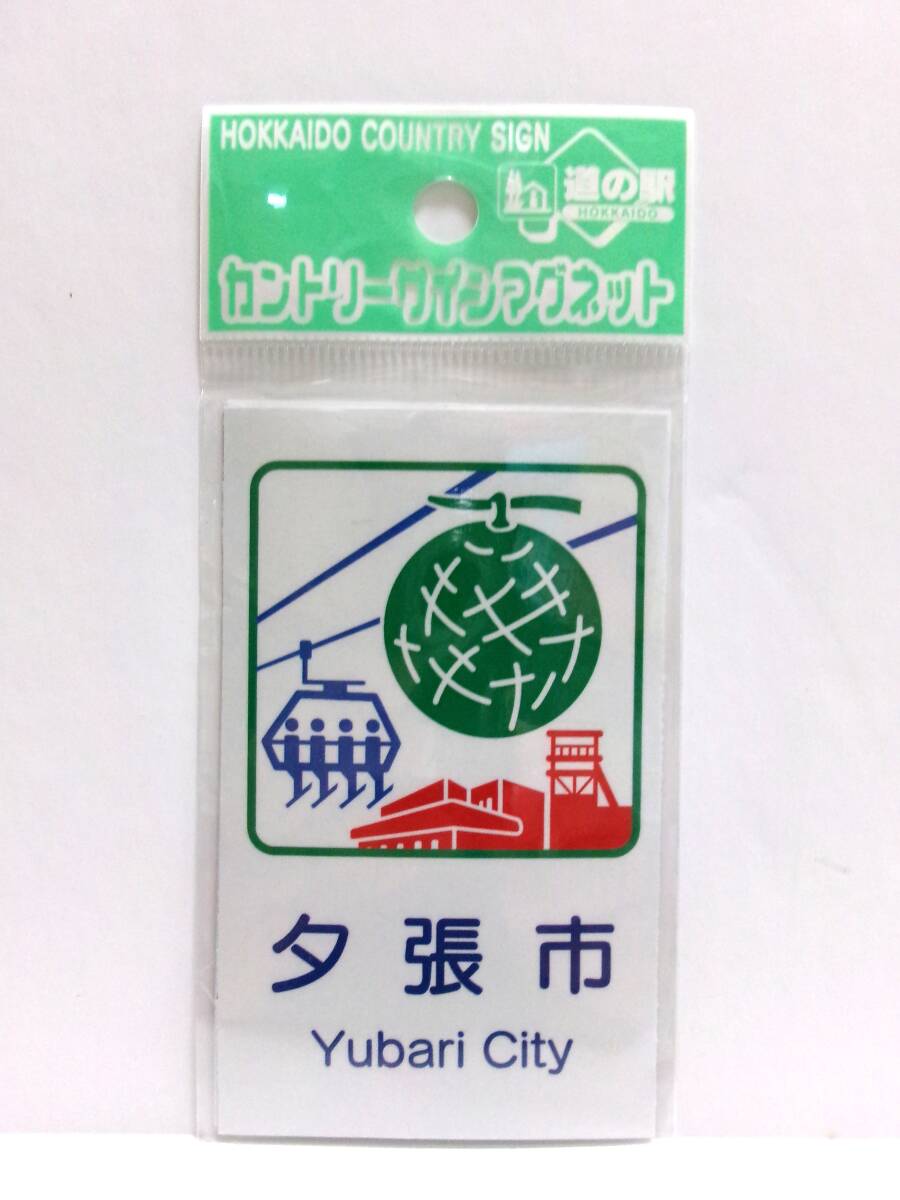 ☆北海道☆道の駅☆カントリーサインマグネット☆45種49枚セット