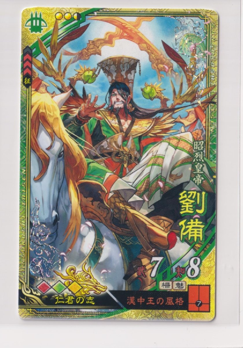 EX038 曹操☆五将軍の大号令 ソウソウ 獅子猿 TCG絵 コレクション