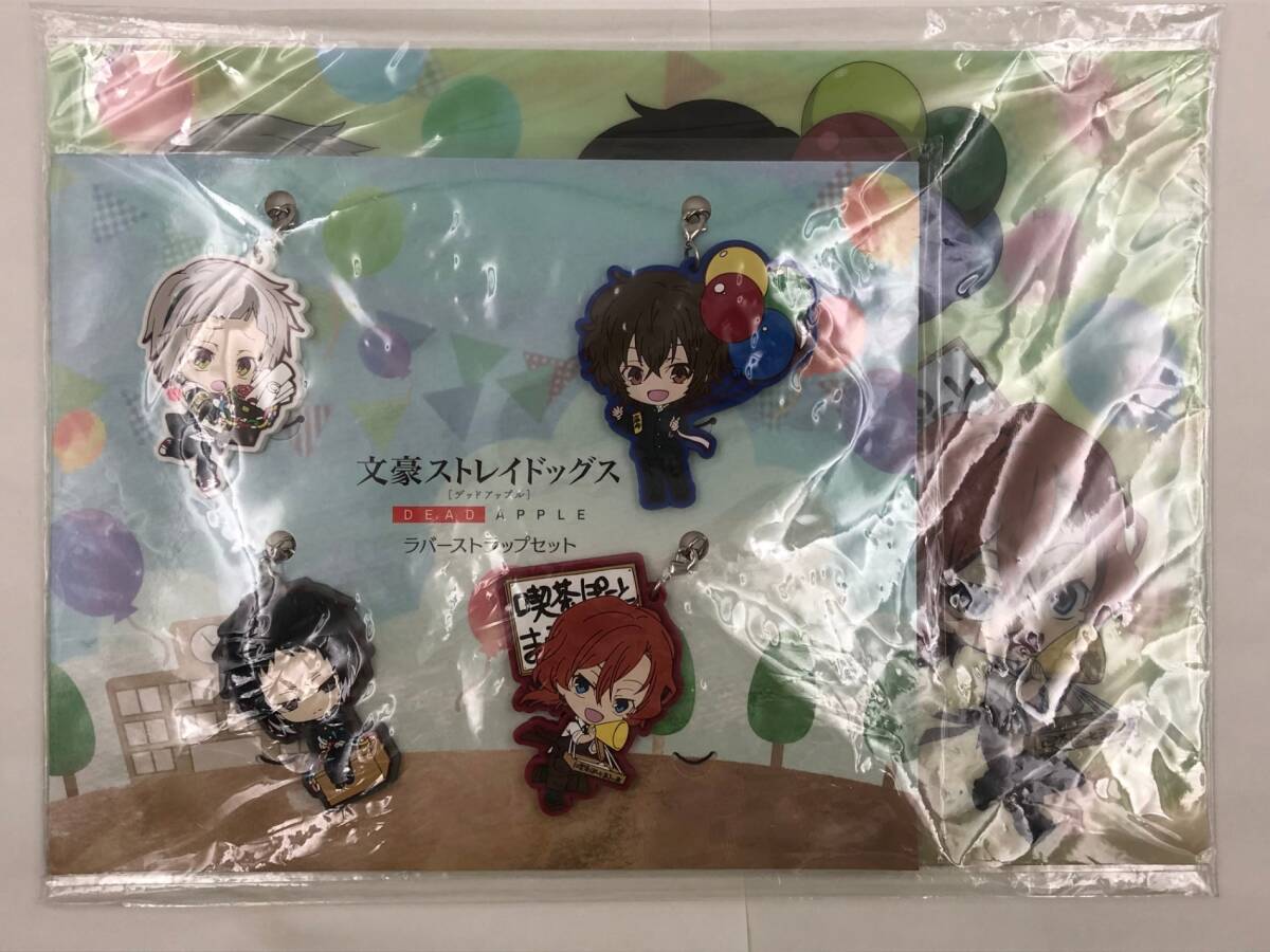 新品】文豪ストレイドッグス DEAD APPLE×イオン×森永製菓 クリア