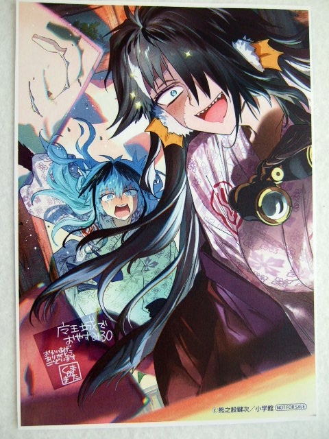 新品】魔王城でおやすみ スヤリス姫 描き下ろし サンデーヒロイン 夏の