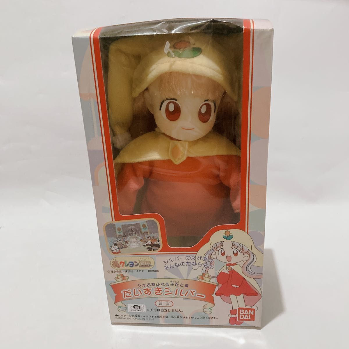 バンダイ BANDAI☆夢のクレヨン王国☆だいすきシルバー☆ドレス姿