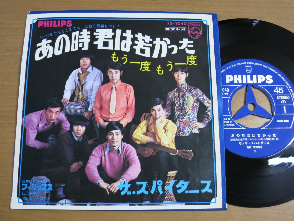 Papas ポスター 堺正章 1987年 パパス Papas ポスター 堺正章 1987年 パパス Papas ポスター 堺正章 1987年