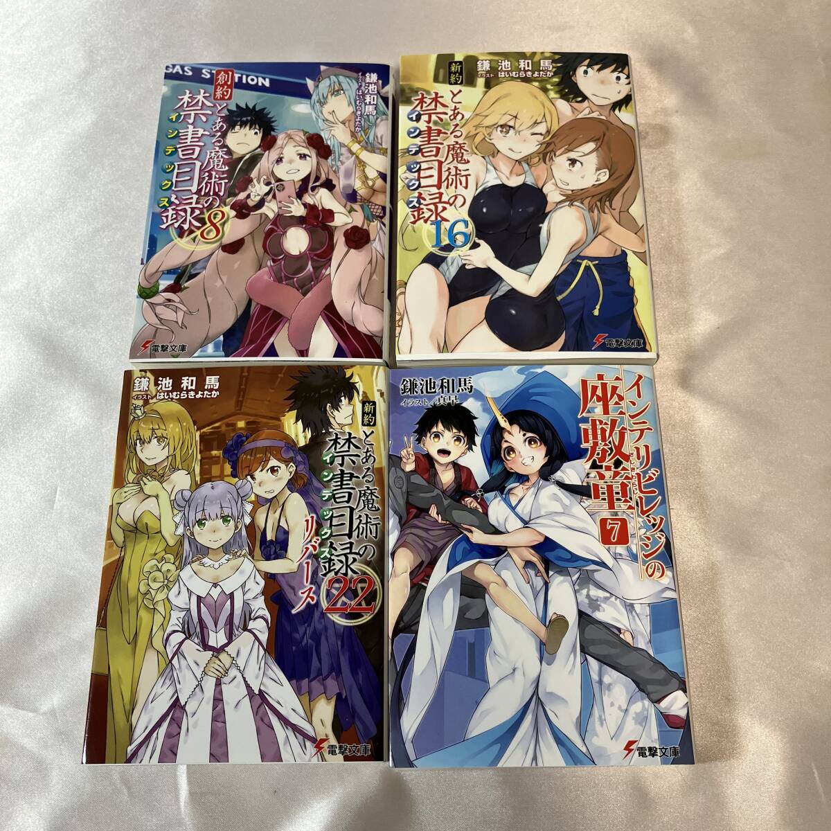 中古】新約 とある魔術の禁書目録 きゃらくりあ アクリルキーホルダー