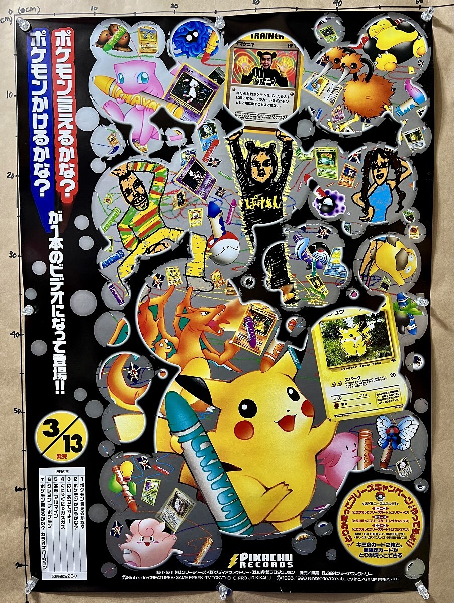 新品】□ポケットモンスター BWブラックホワイト ポケモン言えるかな
