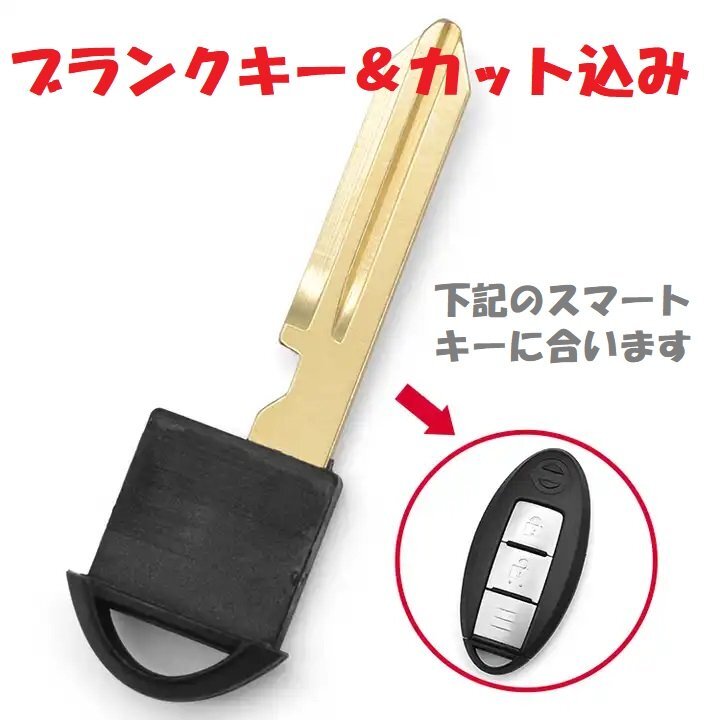 ★111★ ダイハツ純正スマートキー+純正新品ブランクキー+電池パナ新品 (ムーブ/コンテ/ラテ/タント/ミラ/ソニカ/クー等) A3 送料無料 ダイハツ純正 L350 L360 タント キーレス