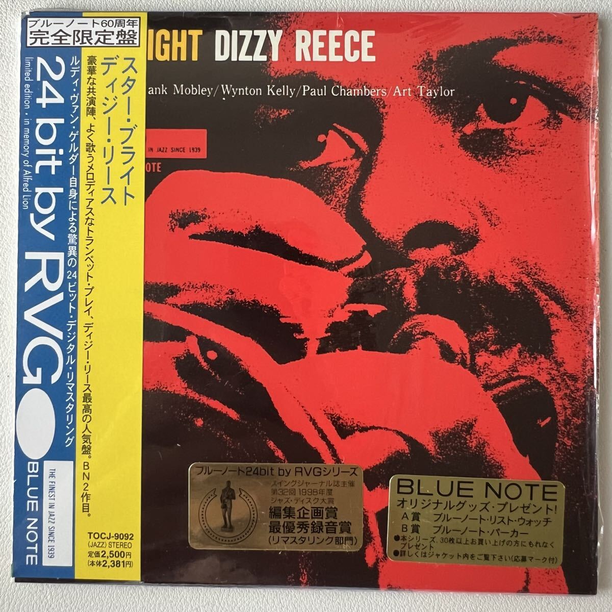 【目立った傷や汚れなし】ディジー・リース／ブルース・イン・トリニティ 【中古CD】 紙ジャケット サンプル盤 DIZZY REECE BLUE ...