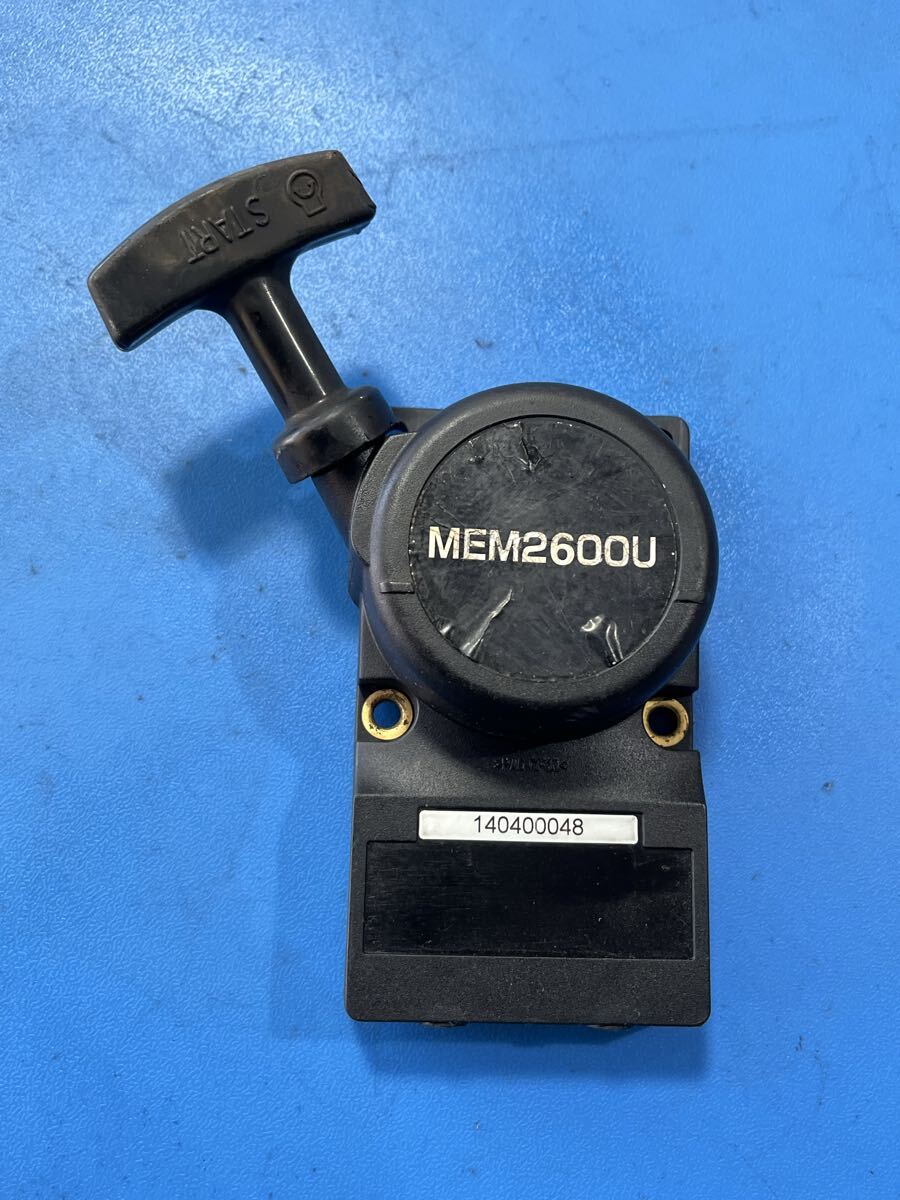 草刈機 MEM2600L 公式通販