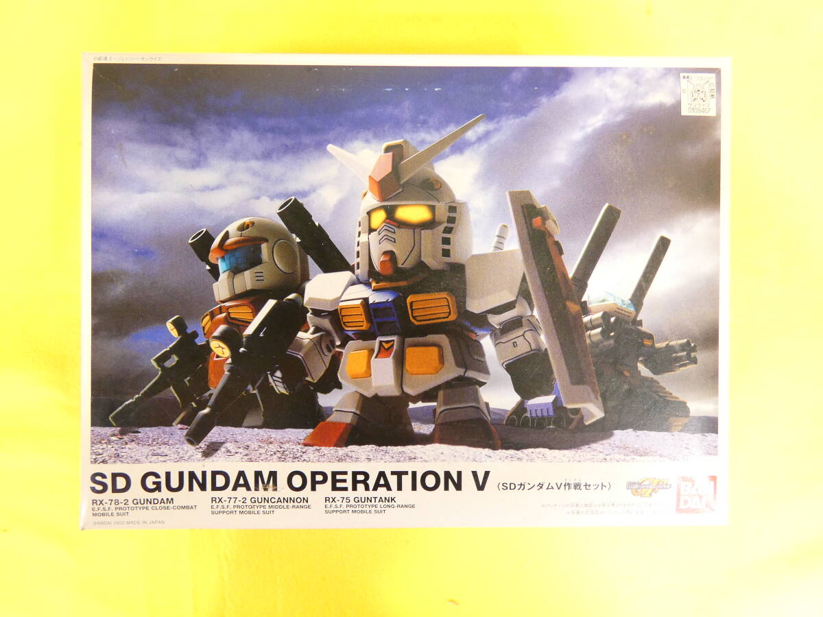 (PM-8) 未組立！ BANDAI バンダイ SDガンダム V作戦セット 機動戦士ガンダム プラモデル ※現状渡し＠60(10)の1番目の画像