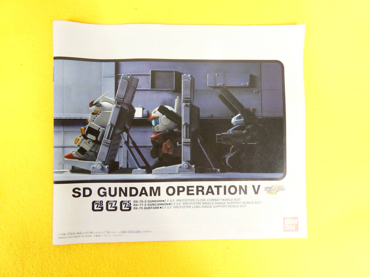 (PM-8) 未組立！ BANDAI バンダイ SDガンダム V作戦セット 機動戦士ガンダム プラモデル ※現状渡し＠60(10)の2番目の画像