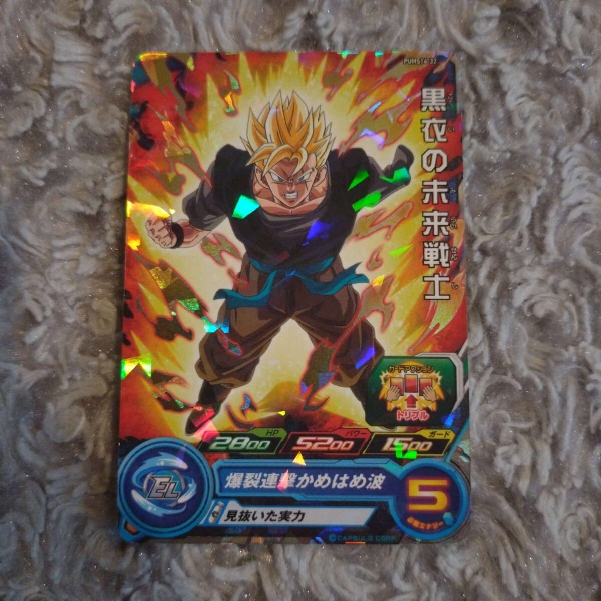 新品】スーパードラゴンボールヒーローズ ゴジータ PUMS7-10