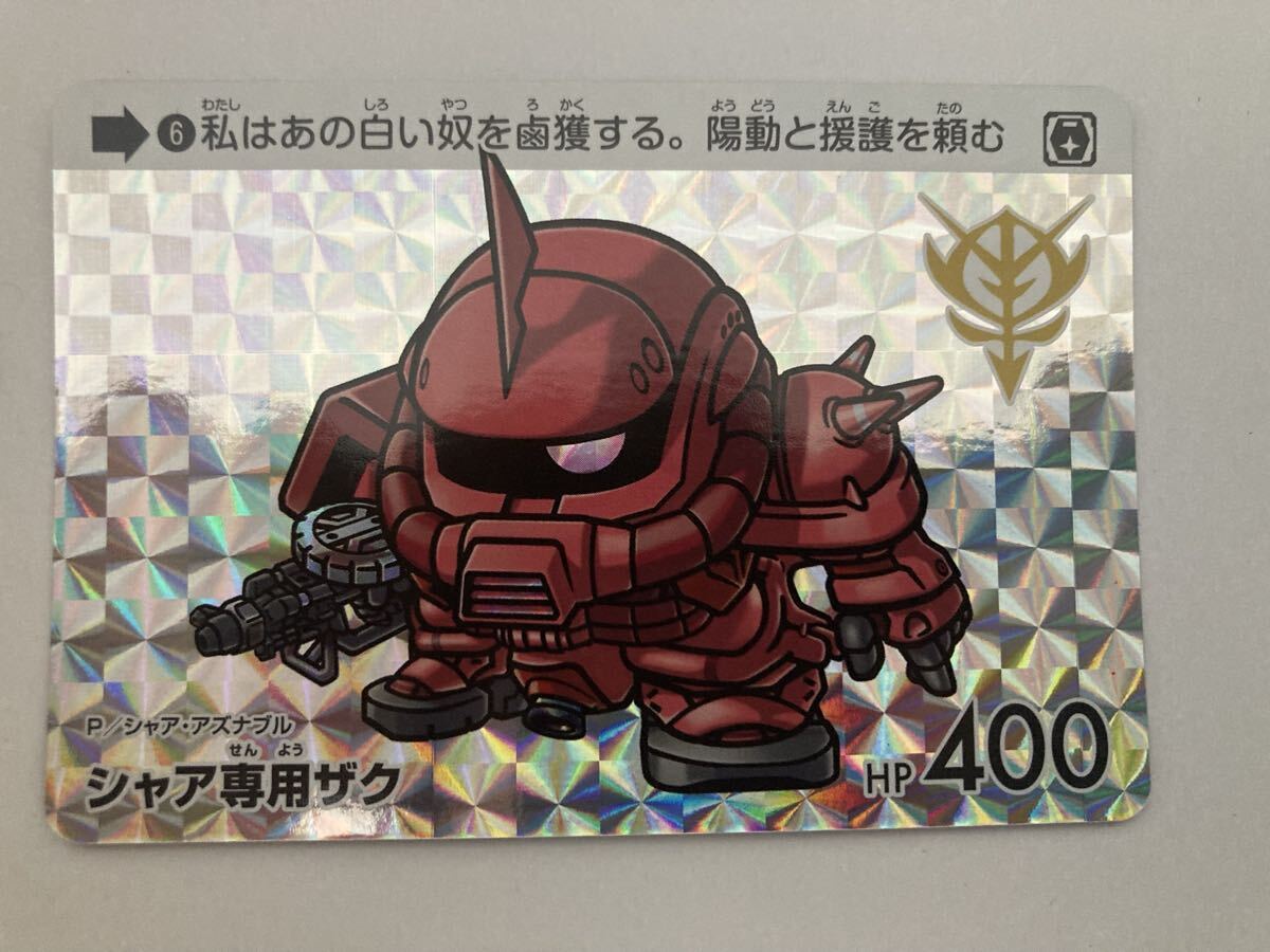 機動戦士ガンダム GQuuuuuuX カードダス ジークアクス ガンダムセレクション　シャア専用ザクの1番目の画像