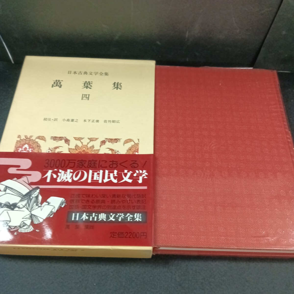 現代日本文学全集 改造社 バラ本 30冊セット まとめて 不揃い 昭和4年