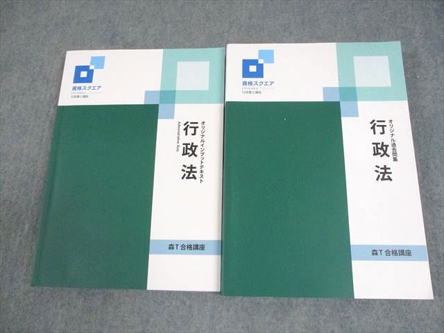 司法試験 予備試験 テキスト 資格スクエア 5期 ワークシートの落札情報