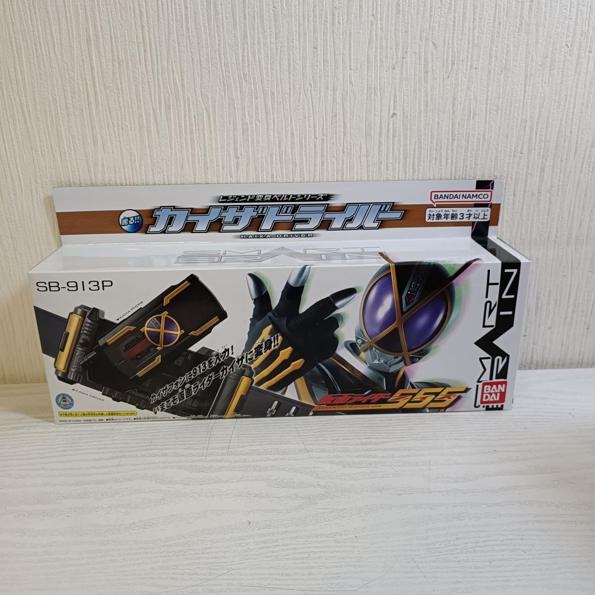 オオツカ企画 ハイパーヒーローシリーズ 仮面ライダーファイズ 555