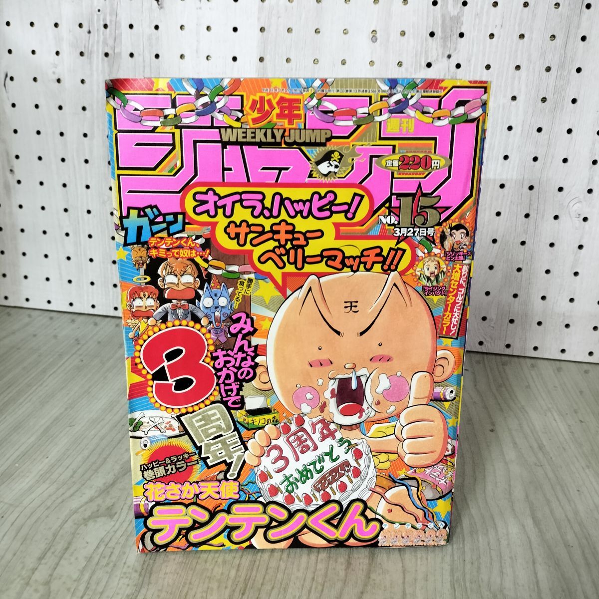 非売品 花さか天使 テンテンくん 週刊少年ジャンプ ぬいぐるみ タグ