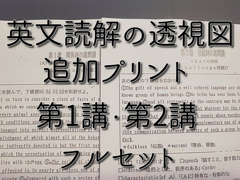 中古】鉄緑会 高2 数学実戦講座Ⅰ/Ⅱ 問題集解説プリント フルセットの