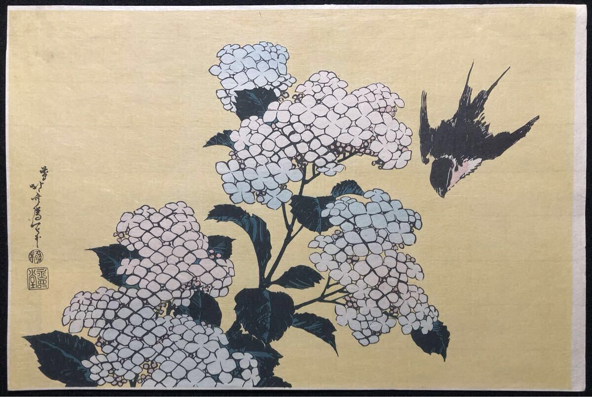 葛飾北斎 文鳥と辛夷花☆大判 浮世絵 錦絵 木版画 摺物 古書 和本