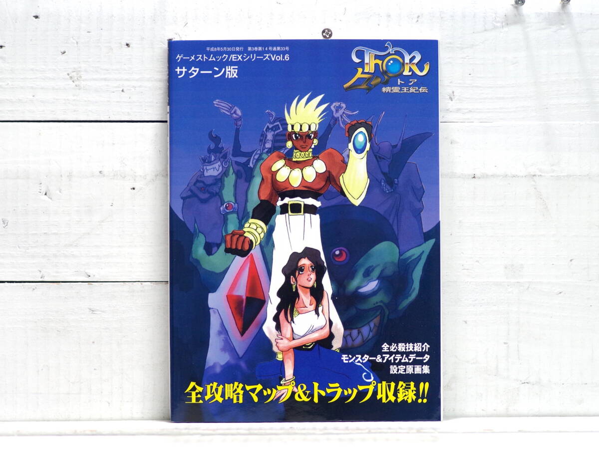 ◇ ワナオトコ ◇ ◇ パーフェクト・トラップ ◇ 本編＆続編 2タイトル