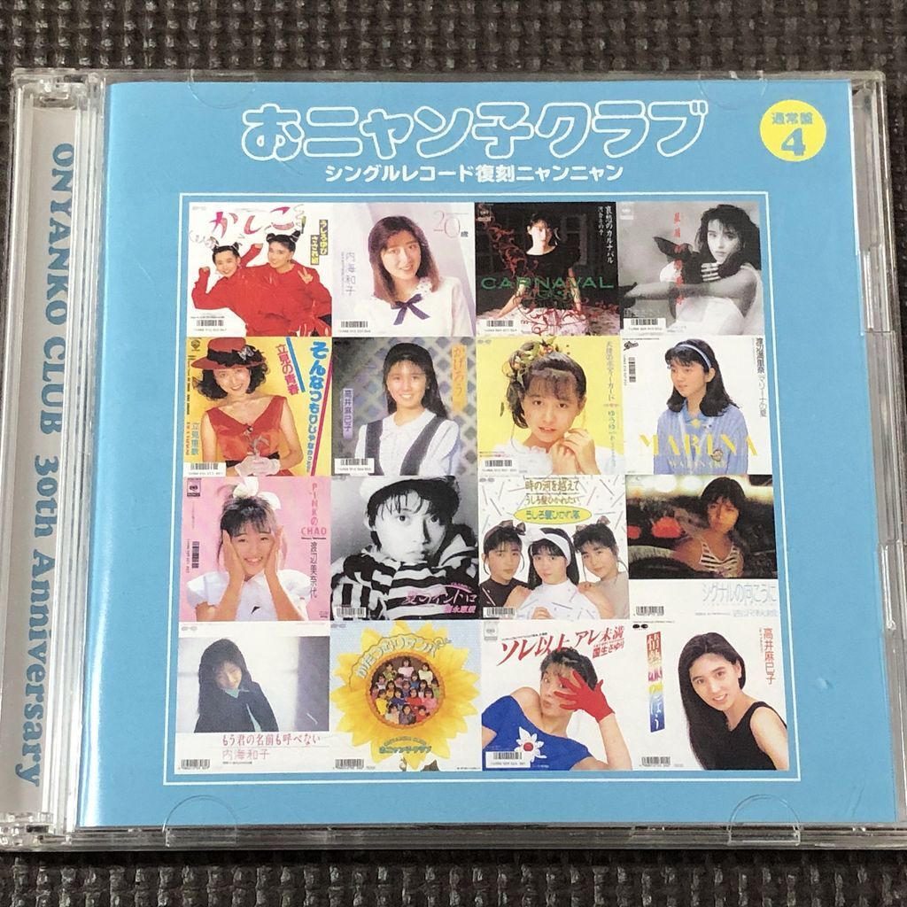 CD】おにゃん子クラブ 結成30周年記念CD-BOX シングルレコード復刻