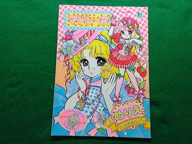 新品】昭和レトロ☆宮本果林／きせかえ人形（紙）「マドレーヌ