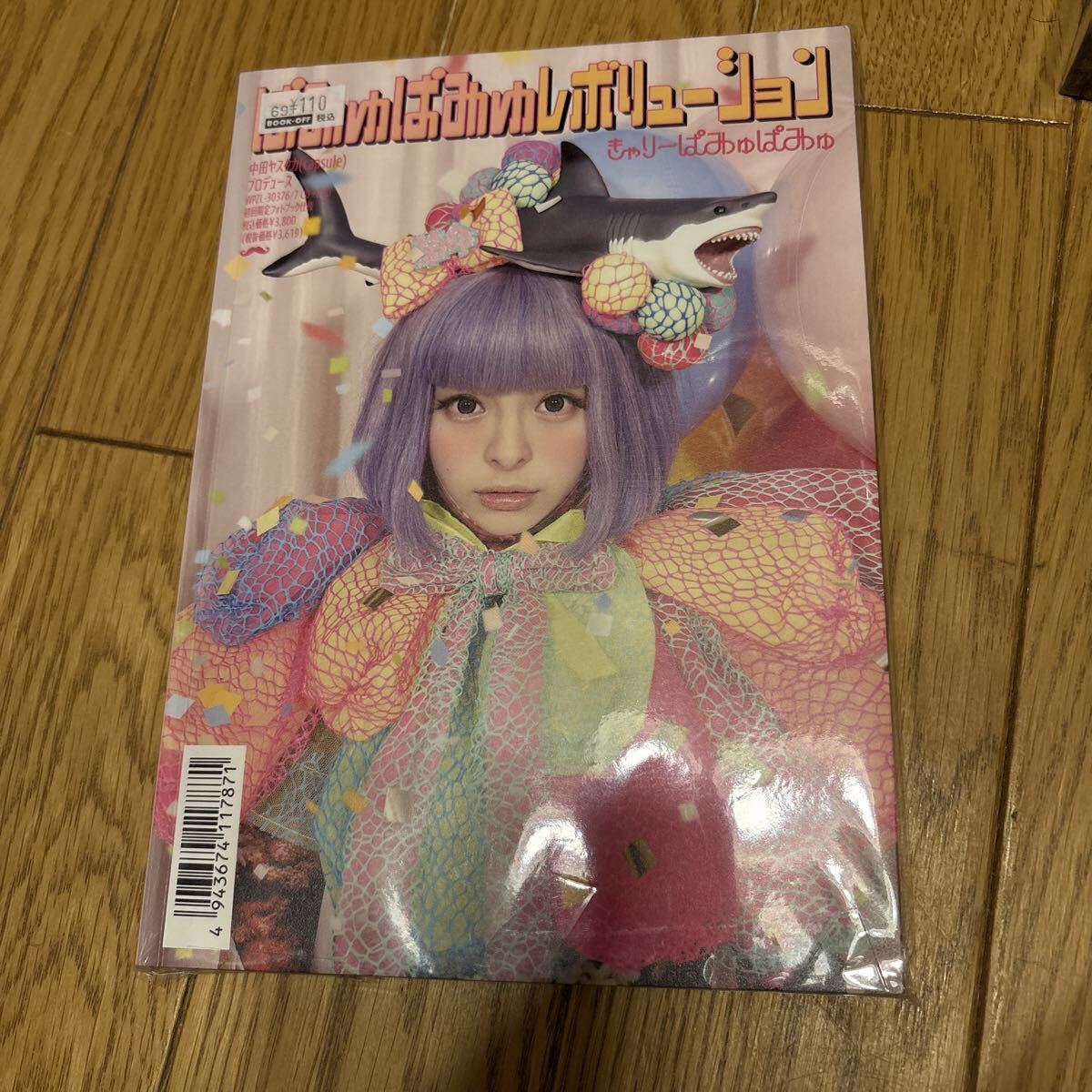 きゃりーぱみゅぱみゅDVD ドキドキワクワクぱみゅぱみゅ