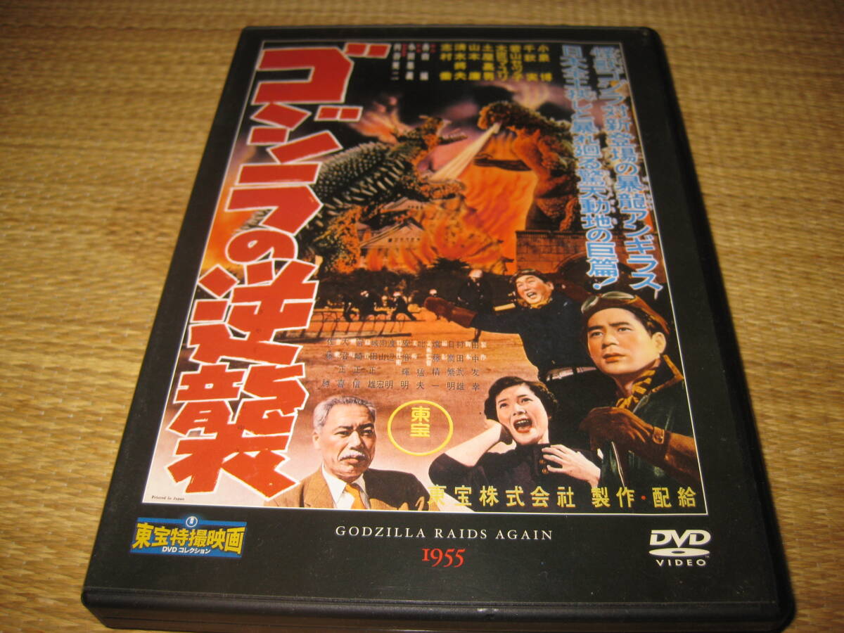H00002955/VHSビデオ/小泉博「ゴジラの逆襲」の落札情報詳細 - Yahoo 