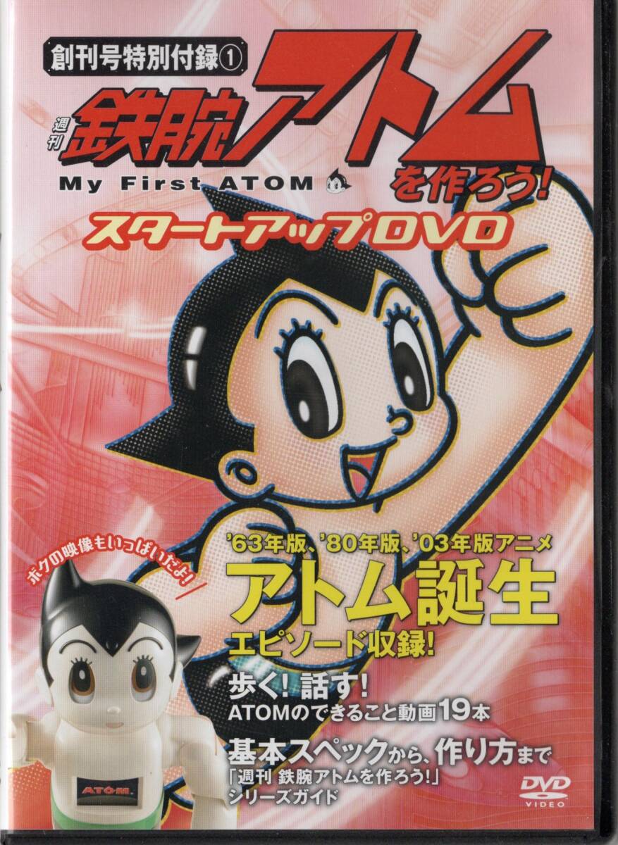 1円～アニメセル画】鉄腕アトム 1980年版 アトムとニョーカ 手塚プロ