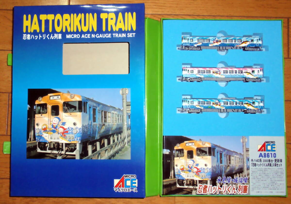 マイクロエース A8610 キハ40系 2000番台・更新車「忍者ハットリくん列車」 3両セットの1番目の画像