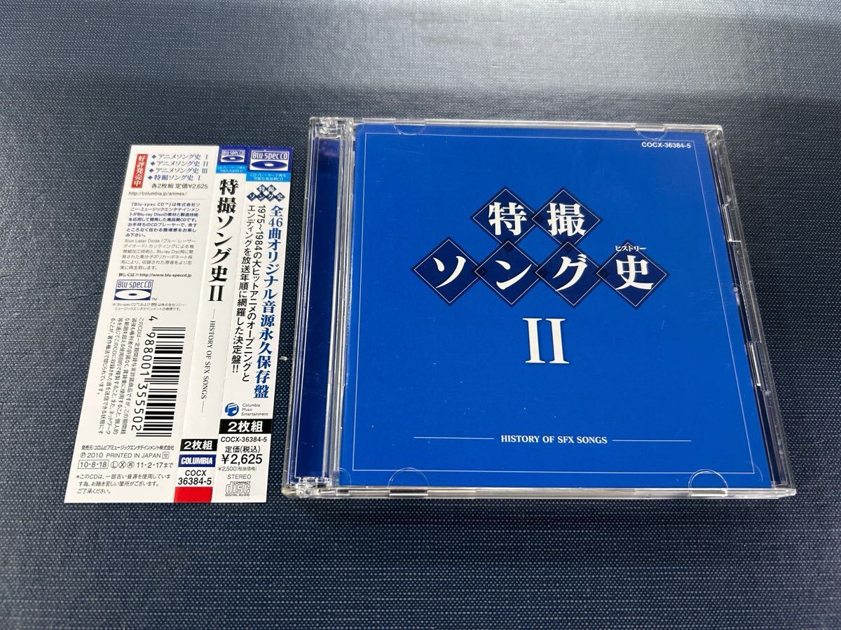 未開封 アニメ/ゲーム CD アニメソング史(ヒストリー)Ⅲ(Blu-spec CD