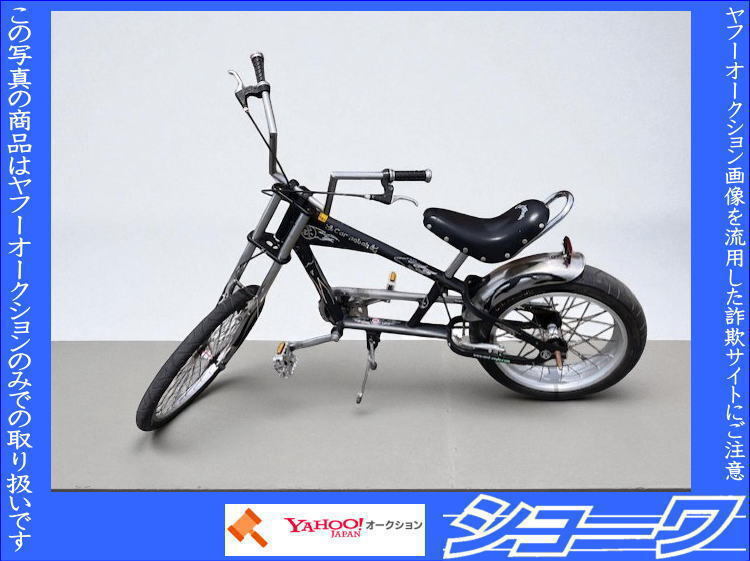 ◇Caringbah カリンバ アメリカンバイク ハーレータイプ 自転車 ♪直接