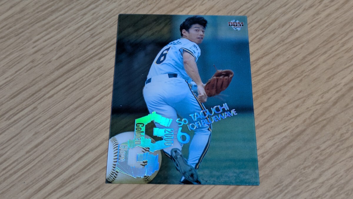 オリックスブルーウェーブ」の直近30日のオークション落札価格一覧