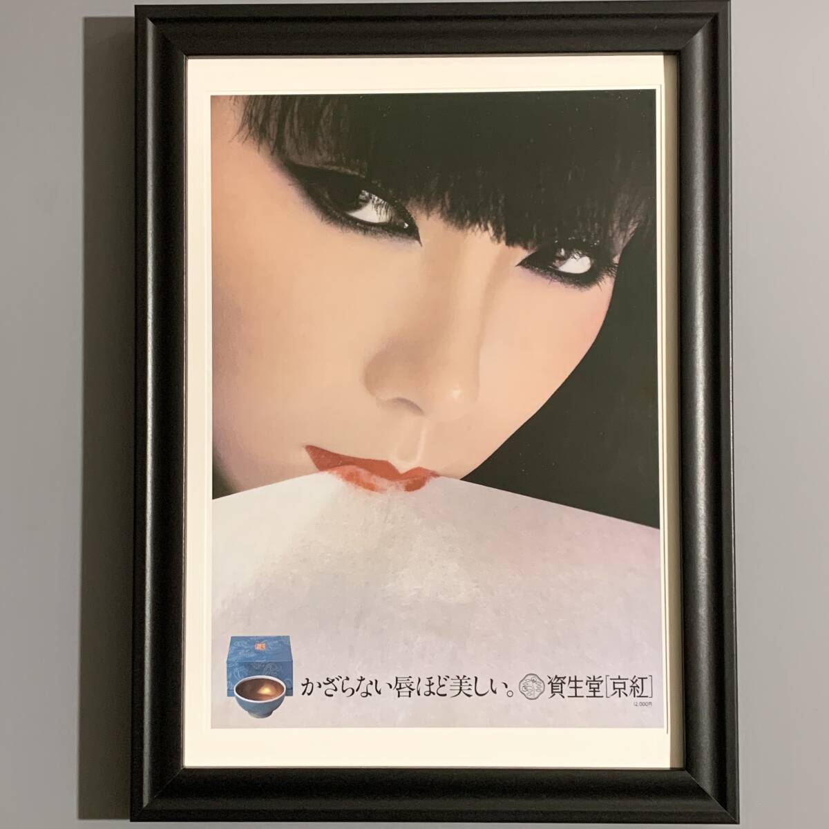 新品】☆昭和レトロ☆資生堂・伝説のモデル山口小夜子☆店頭ポスター