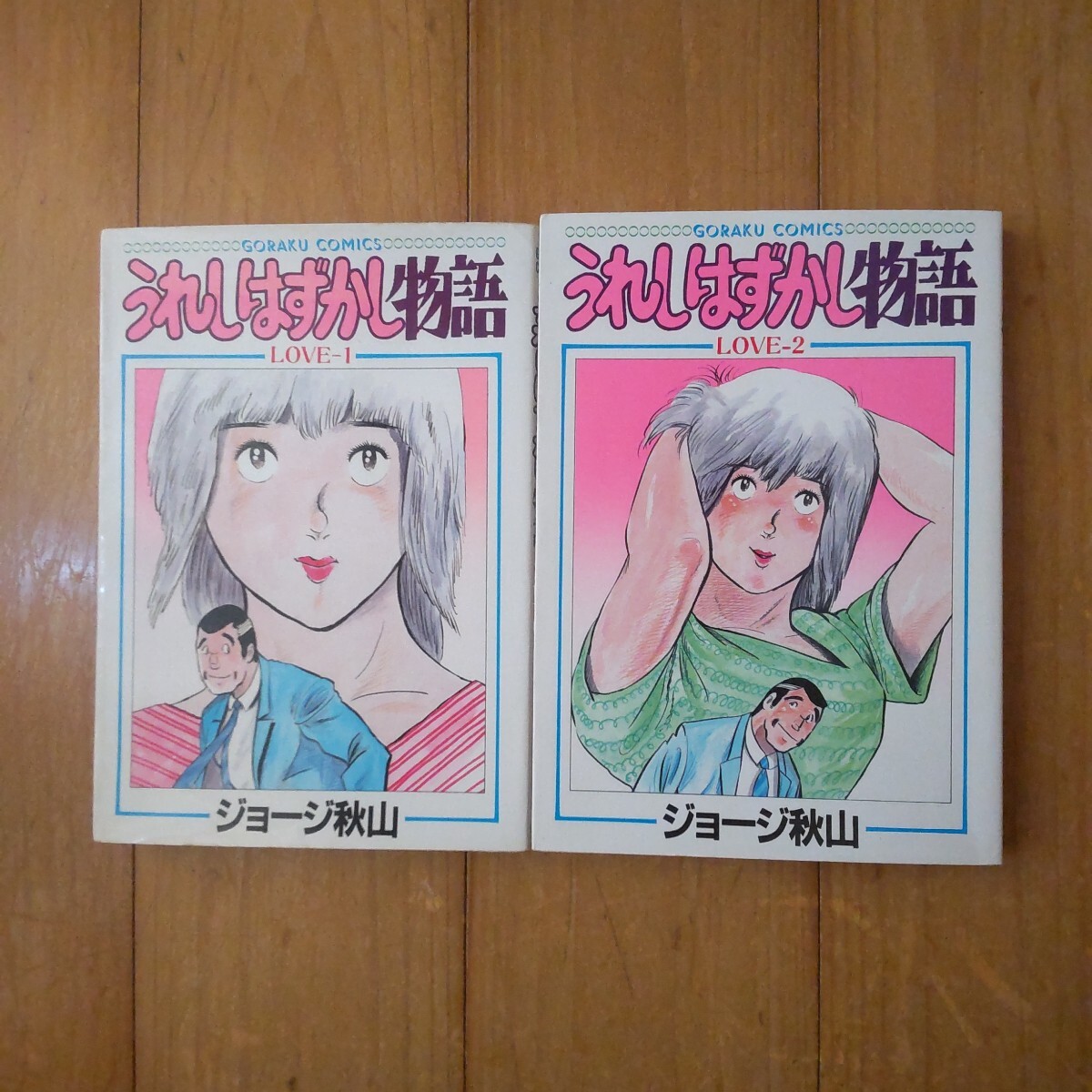 中古】川上麻衣子 うれしはずかし物語 にっかつシネマワールド VHS 