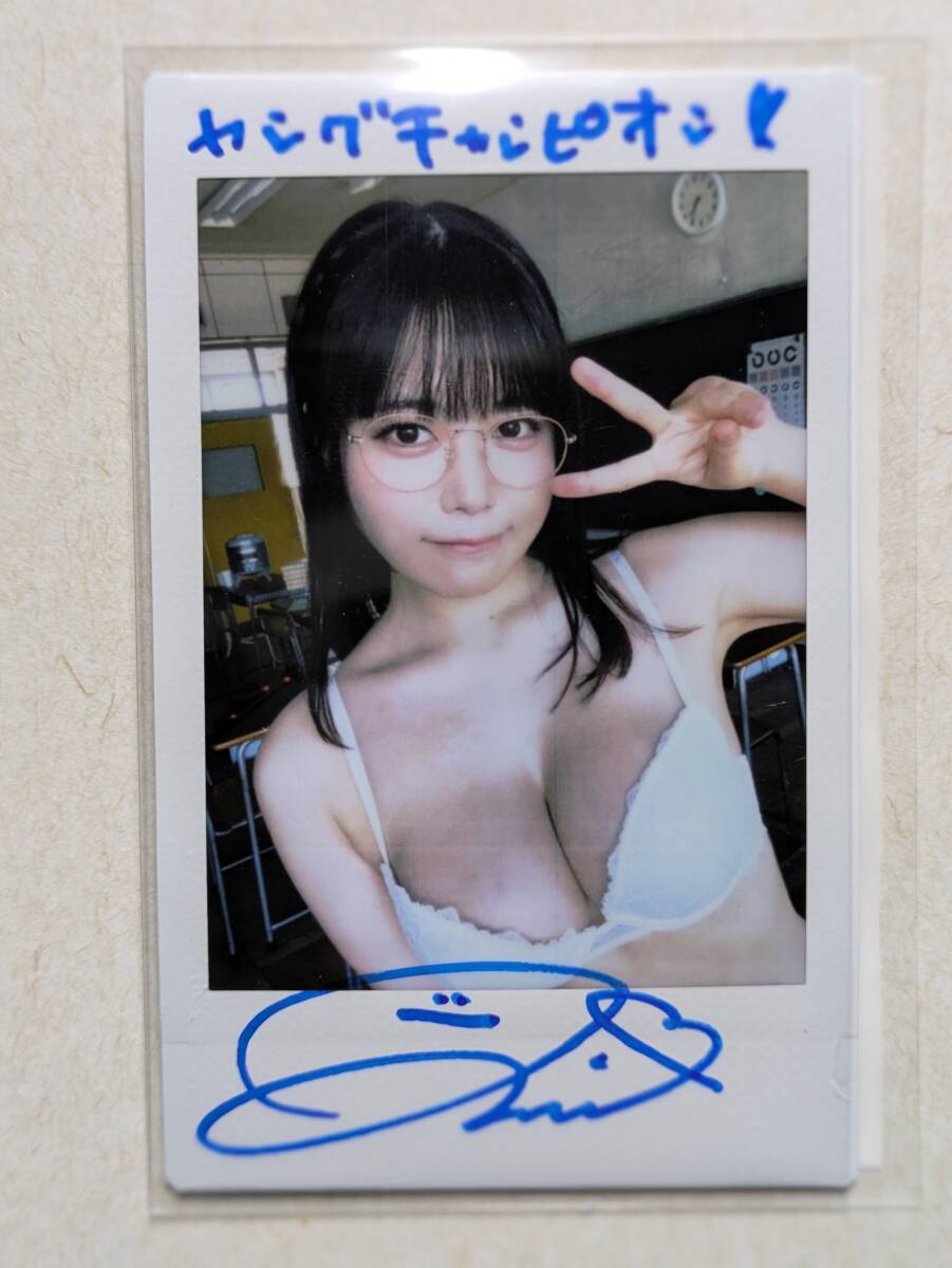 目立った傷や汚れなし】夏来唯 サイン入りチェキの落札情報詳細