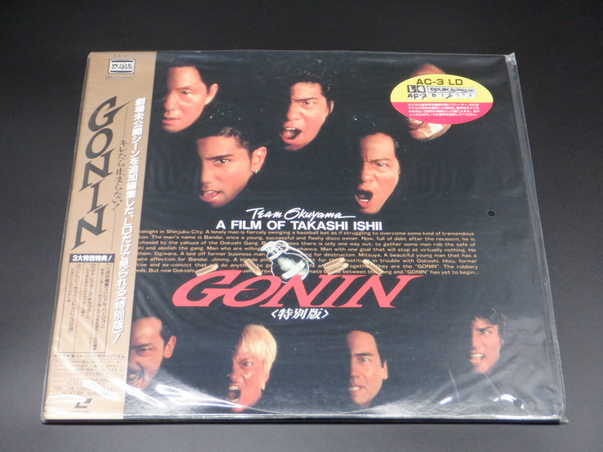62☆ビートたけし：『GONIN』映画カラー 中スチール写真☆の落札情報