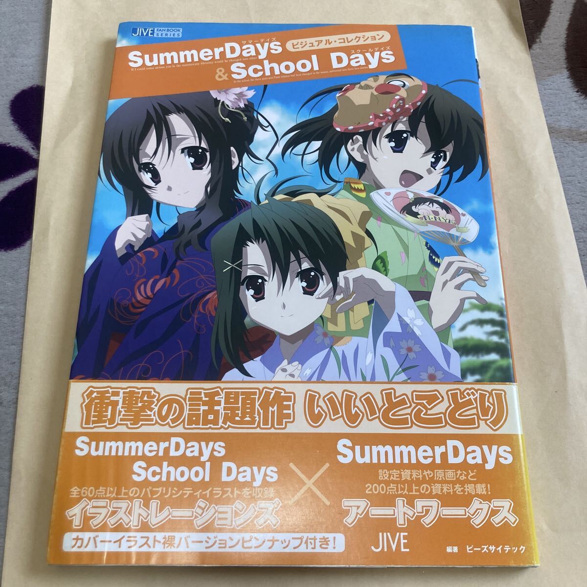 新品】Overflow：Island Days/アイランドデイズ 特典テレカ（水着