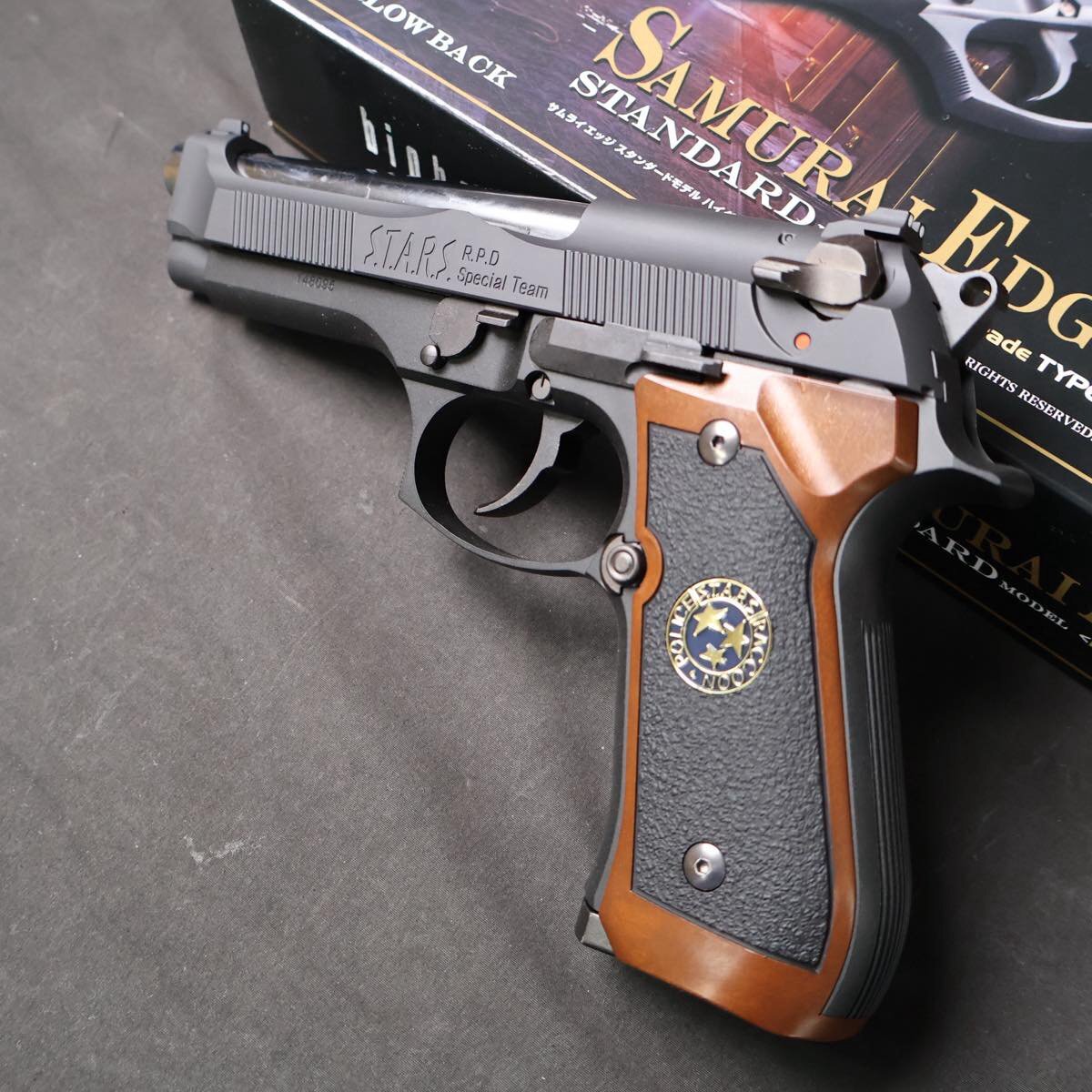 【やや傷や汚れあり】東京マルイ BIOHAZARD バイオハザード SAMURAI EDGE STANDARD ガスガン #S-31287の ...