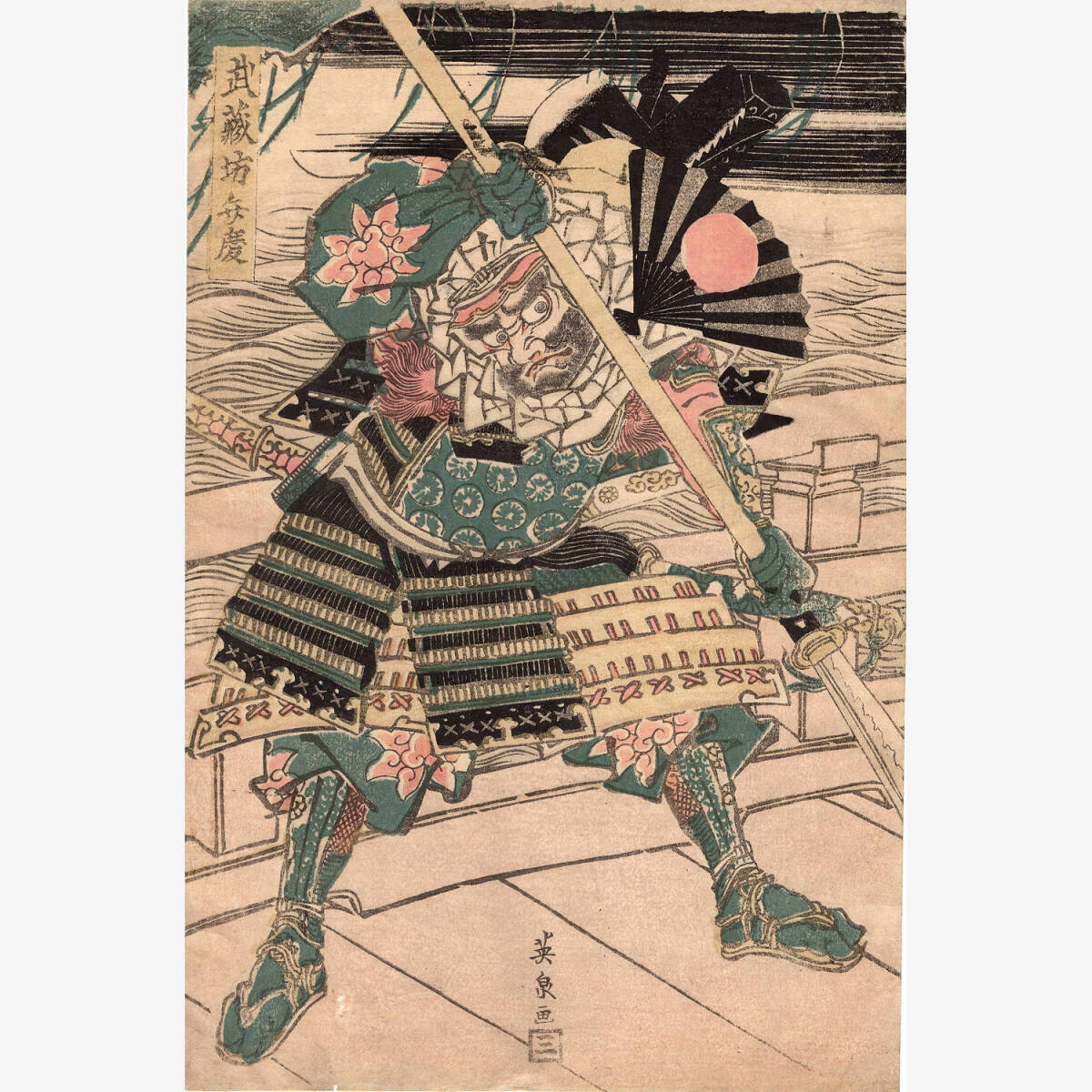 H18＜本物浮世絵＞一勇斎国芳「義経之軍兵一ノ谷逆落之図」三枚続の