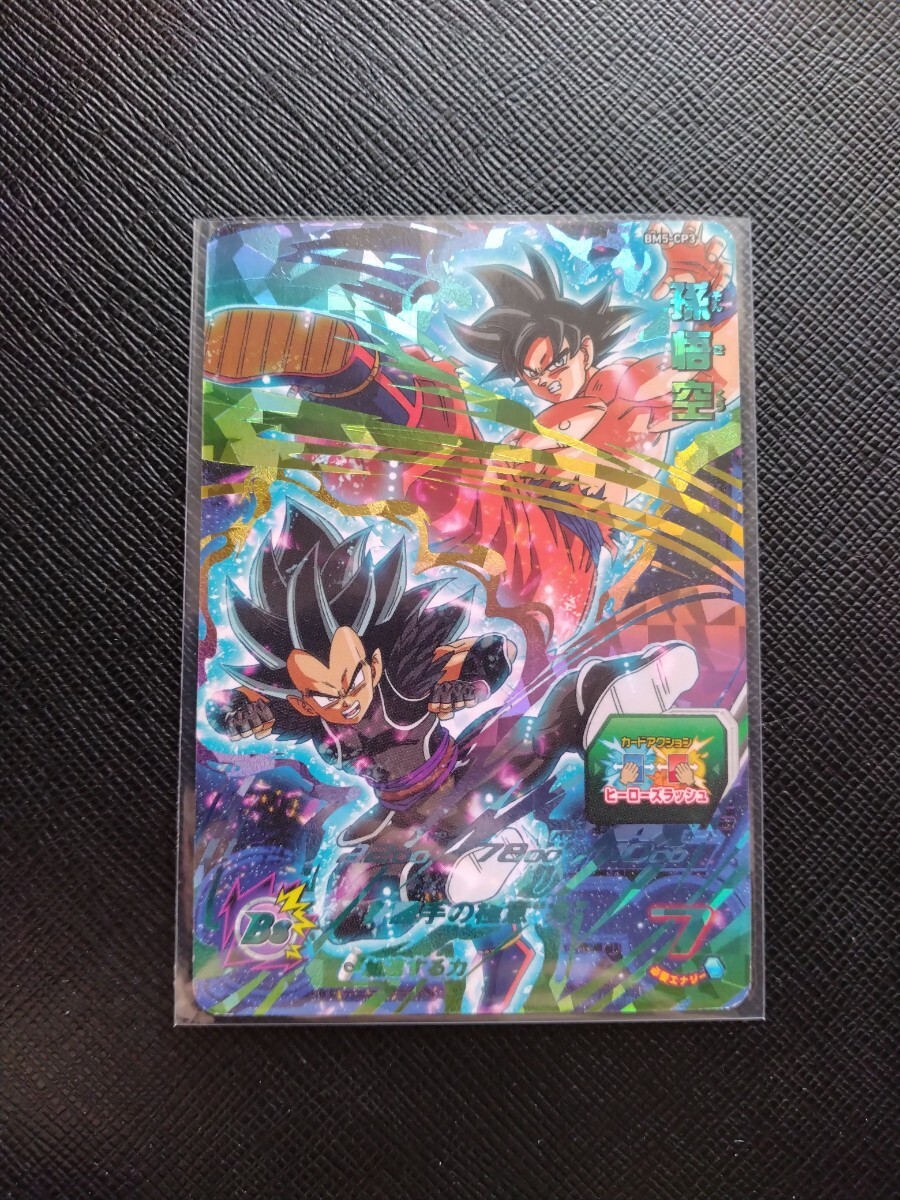 孫悟空 スーパードラゴンボールヒーローズ」の直近30日のオークション