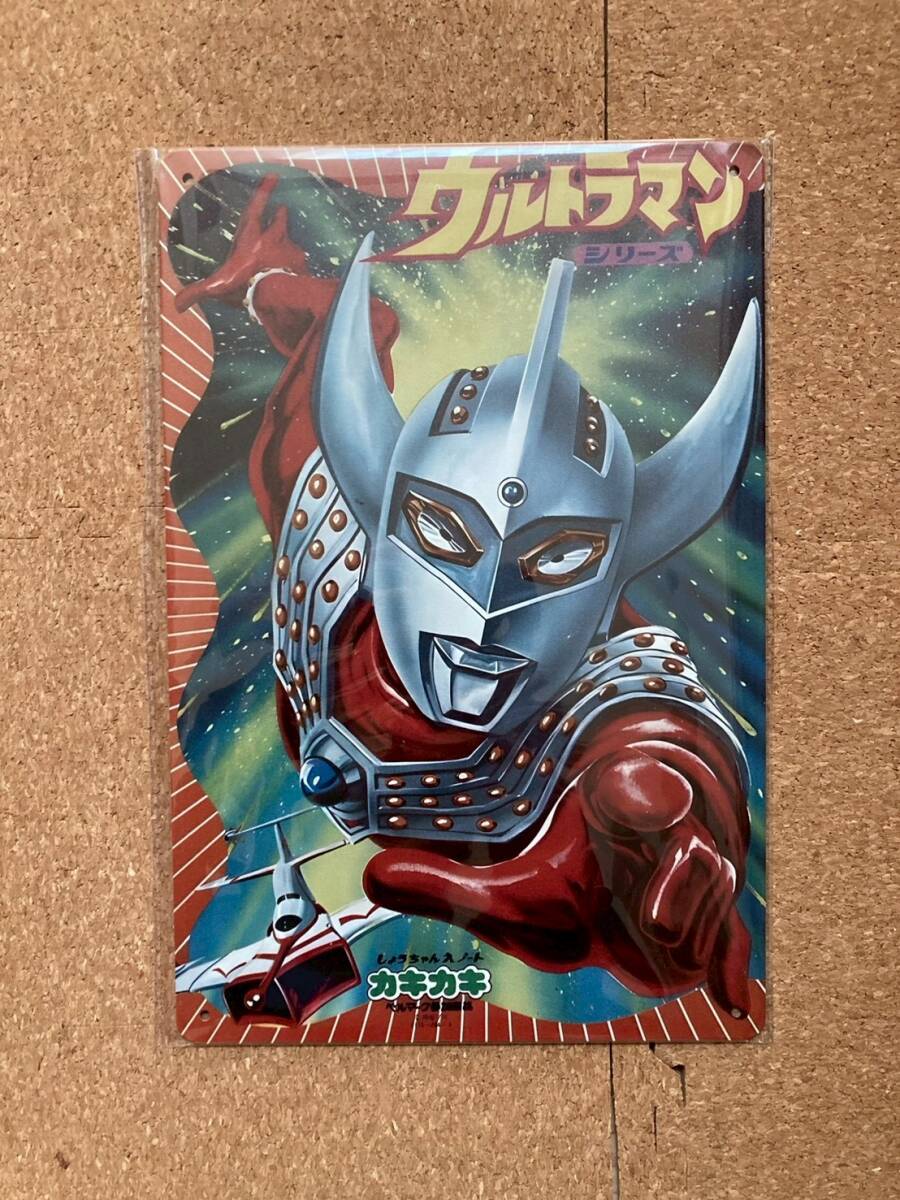 ☆篠田三郎 俳優／朗読師 直筆サイン ウルトラマンタロウ 東光太郎 ZAT