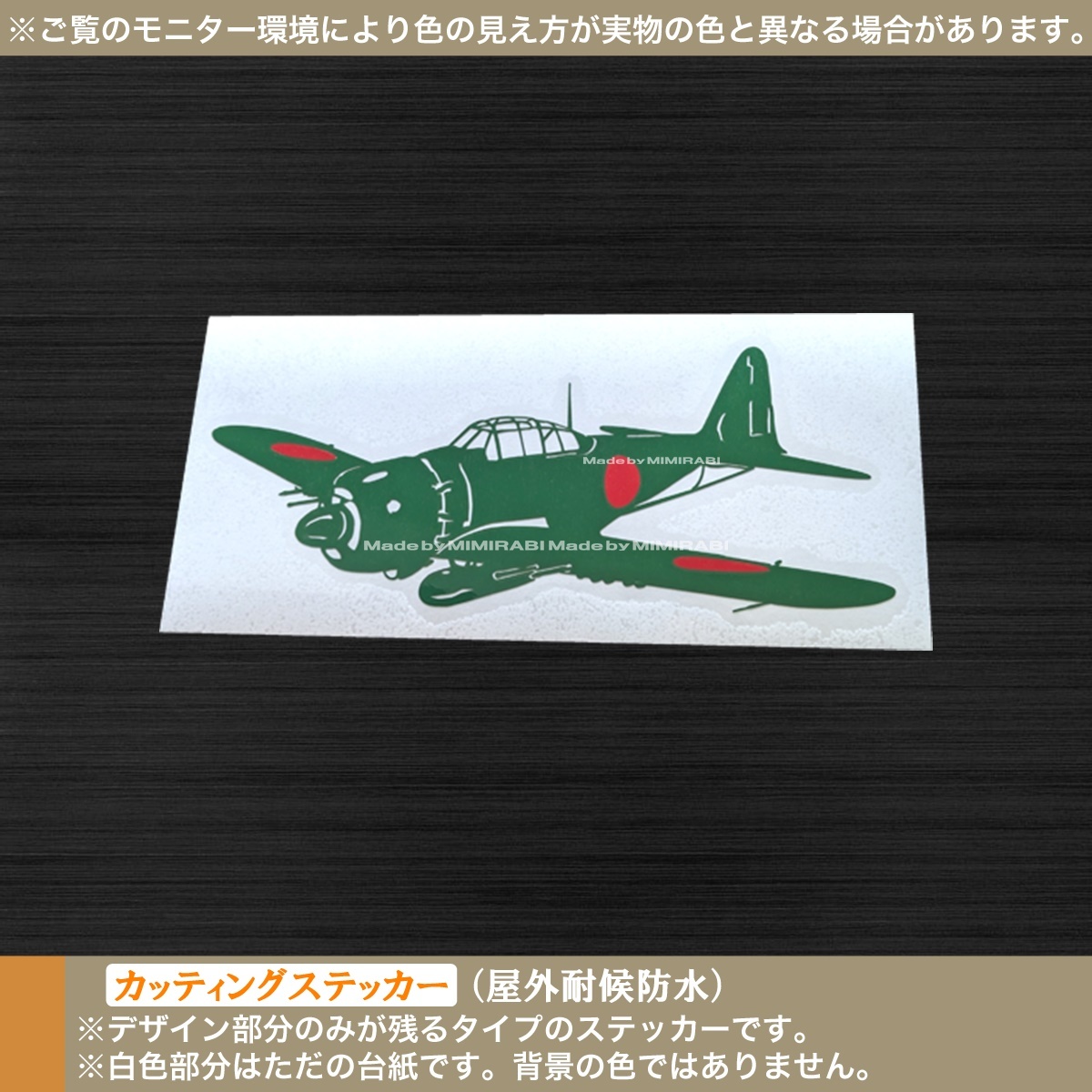新品】零式艦上戦闘機二一型 中島飛行機 ゼロ戦「製造番号 