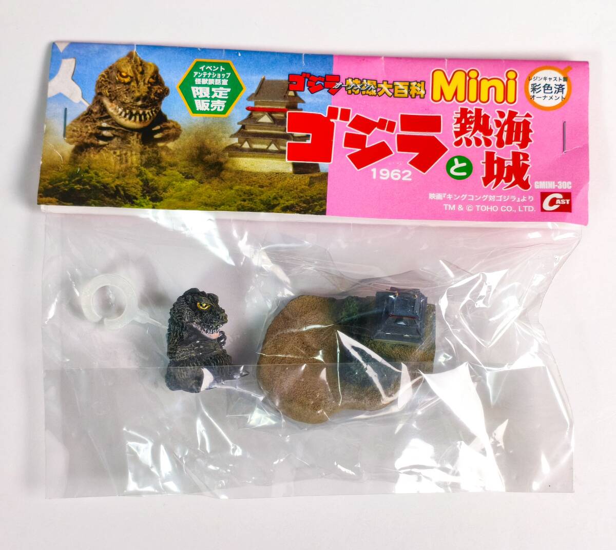 イノウエアーツ富士山麓の決戦キングコング対ゴジラ☆酒井ゆうじ