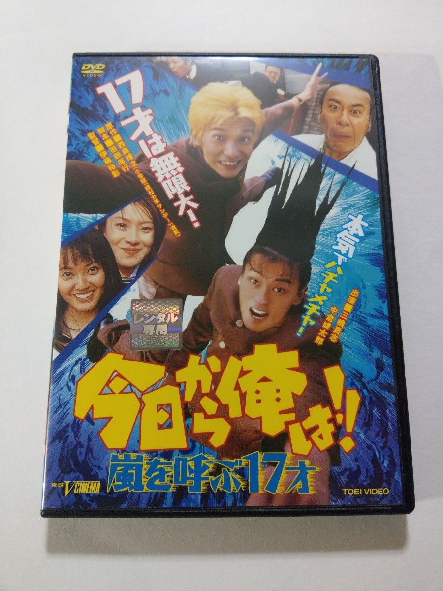 今日から俺は　VHS ビデオテープ ⭐️今日から俺は!! VHS⭐️ - メルカリ