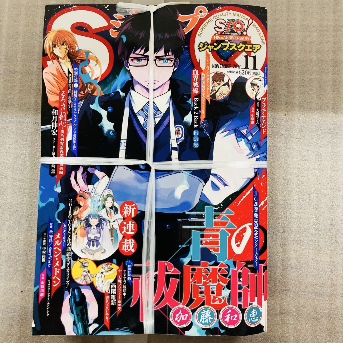 青の祓魔師 / あおのエクソシスト 」設定資料集 青エク・加藤和恵